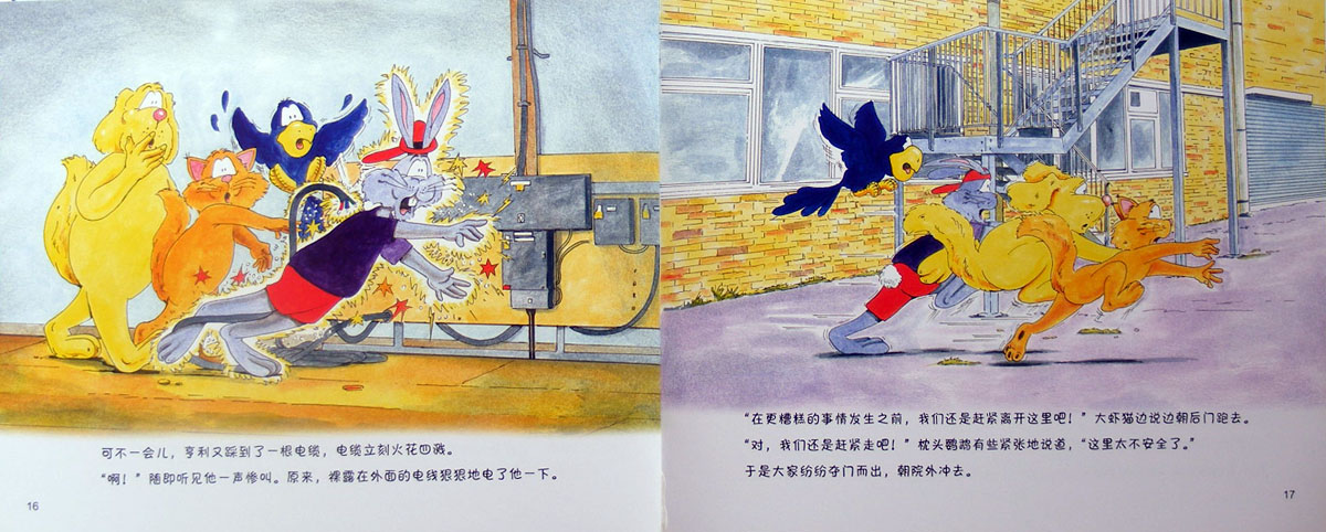 你要搭车吗？ (08),绘本,绘本故事,绘本阅读,故事书,童书,图画书,课外阅读